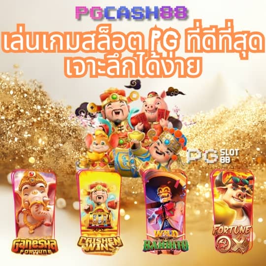 โปรแกรมบอล7m
